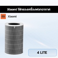 ไส้กรองอากาศ Xiaomi 4 Lite (มี RFID) ไส้กรองเครื่องฟอกอากาศ MI Air Purifier Filter ฟิลเตอร์กรองอากาศ Hepa filter
