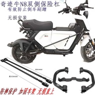 Calf UQi+Miracle Cow n8+Front Aluminum Alloy Bumper U+B Protection Bar Anti-Collision Bar Modificati