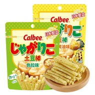 Calbee Calbee Potato Stick Salad Hokkaido French Fries Japan Imported Influencer Snacks Snacks Snack