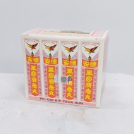 德安风痧济急丸 Teck Aun Chi Kit Pills 12s x 2.25g