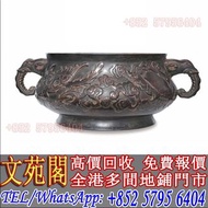 【文苑閣】實體店鋪 免費上門 高價回收 大明宣德爐，香爐，宣德，銅爐，唐卡，佛相，宗教老物件，西藏老物件，擺件，觀音，彌勒佛，佛像，鎏金銅佛像，釋迦牟尼佛像，銅鎏金佛塔，說法佛，無量壽佛，蓮花生大士唐