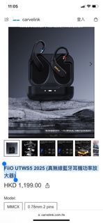 FiiO UTWS5 2025 (真無線藍牙耳機功率放大器)