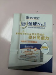 合生元 emo 益生菌 兒童益生菌 probiotics