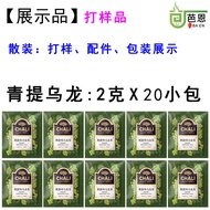 2克X20小包 茶里公司CHALI茶里茶包店客房独立茶包2g X20 packet tea company CHA muxingnan4.my20250920