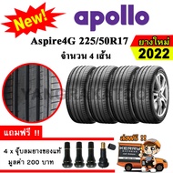 ยางรถยนต์ ขอบ17 Apollo 225/50R17 รุ่น Aspire 4G (4 เส้น) ยางใหม่ปี 2022