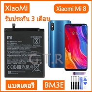 แบตเตอรี่ แท้ Xiaomi 8 Mi8 M8 battery แบต BM3E 3400mAh รับประกัน 3 เดือน