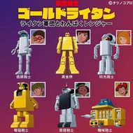 *見相有貨/留意內文* Popy 黃金戰士 超合金 GOLD LIGHTAN LIMITED VERSION 2007 行版 GB-37 黃金俠 懷舊 絕版 Bandai Goldlightan 透鏡