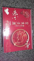 2023年/102年/癸卯年（兔年）-6月曆