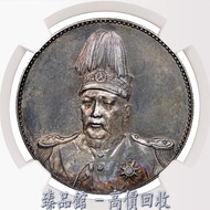 【臻品館】實體門市 免費上門 高價回收 1916年民國五年袁大頭 金幣 銀幣 紀念幣 連體鈔 連號鈔 古幣 古錢幣 舊鈔 舊錢幣 銀元 銀圓 銀幣 銀錠 第一二三版人民幣 舊港紙 渣打銀行 有利銀行 