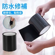 防水修補膠帶 150*10cm 黑色 防水膠帶 (平行進口)