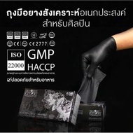 Crate 3.5G Black Nitrile Gloves Sri Trang