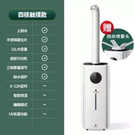 21L Industrial Commercial Humidifier Large Fog Quantity Dust Reduction Anti-Static High Capacity for