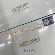 สายชาร์จ HK8 pro สายชาร์จ HK9 pro สายชาร์จ usb HK8/ HK9 สายชาร์จ