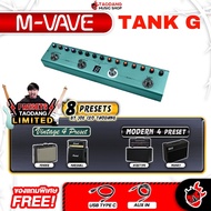 ทักแชทรับส่วนลด 150.- MAX ประกันศูนย์ไทย ส่งด่วนกทม.&ปริ M-Vave Tank-G สี Blue มัลติเอฟเฟค M-Vave Ta