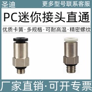 Micro Tracheal Tube Quick Insertion PC4-M5Pneumatic Straight Through Mini PC4-M4 6-M5 4-M6 3-M3C Qui