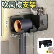 吹風機支架 風筒架 浴室收納架 收納支架 收納架 吹風置物架 吹風機置物架 吹風機架 免打孔吹風機架