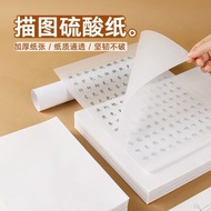 A4 Design Copy Transfer Paper Tracing Paper Sulfate A5 Pattern-making Transparent Paper Copy Paper C
