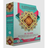 Al-Quran Al-Karim Tajwid & Terjemahan Al-Kamil (Perjuzuk) (Saiz A4)