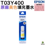 EPSON 001 T03Y400 Yellow Ink Tank Suitable For L14150 L4260 L6270 L6290