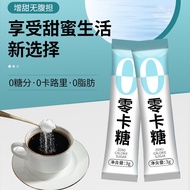 零卡糖赤藓糖醇代糖0家用烘焙白砂糖无糖尿病人用木糖醇糖粉0卡