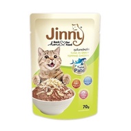 Jinny อาหารเปียกแมว จินนี่ แบบซอง ทำจากปลาทูน่าแท้ ไม่เค็ม 70 g.