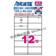 [Tax Included Invoice] [105 Large Sheet] A4 12 Grids 2 x 6 Computer Label Paper Sticker White Apollo