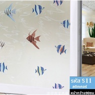 Frosted/Sticker Glass Film