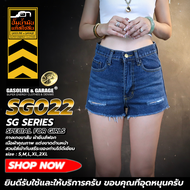 SG022 สินค้าแนะนำ กางเกงยีนส์ ขาสั้นผู้หญิง Lady Denim Shorts (Gasoline &amp; Garage) ปั๊มน้ำมันแก๊สโซลีน (SG)