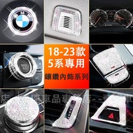 BMW BMW 18-23 Styles Interior Modification Decoration Parts 5 Series Steering Wheel One-Button Start
