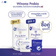 Winona Probio MSMC (สูตร1) + Winona Probio TA (สูตร 3)