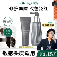💐正品现货💐Fortro Hair Conditioner 赋强润发乳防脱精华液 hair oil Essence Shampoo keratin hair treatment hair care