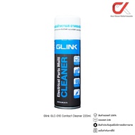 Glink GLC-010 Contact Cleaner 220ml 450ml สเปรย์ทําความสะอาดแผงวงจร และ อุปกรณ์อิเล็คทรอนิกส์
