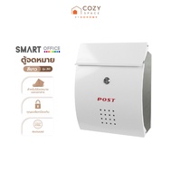 SMART OFFICE ตู้จดหมาย รุ่น JN1 สีขาว |BAI|