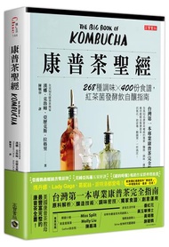 康普茶聖經：268種調味X 400份食譜，紅茶菌發酵飲自釀指南