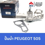 GNS ปั๊มน้ำรถยนต์ Waterpump เปอโยต์ PEUGEOT 505