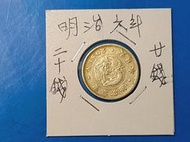 [日本銀幣]明治6年二十錢 20錢 龍銀幣 (保真)