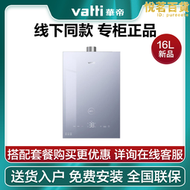 16tc1/11燃氣熱水器晶鋼心一級靜音恆溫16l家用廚房瞬熱式