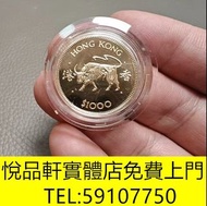 牛年生肖金幣 紀念金幣 銀幣 生肖金幣 楓葉金幣 各種外國金幣 97紀念金幣 袋鼠金幣 富格林金幣 英女皇訪港金幣 建國30週年紀念金幣 熊貓金幣 樹熊鉑金幣 南非克魯格金幣 袋鼠鉑金幣 伊麗沙白金幣