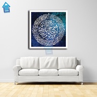 Frame Khat Ayat Kursi Saiz Besar Premium UV Print - Penulis Khat Faris Rahim