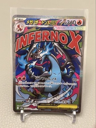 日版噴火龍 X EX 223/193 MA （背有傷）