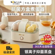 Bear egg steamer rectangular egg cooker household multi-functional mini breakfast machine automatic power off stainless