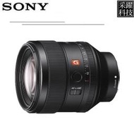 SONY G鏡 FE 85mm F1.4 GM 全片幅望遠定焦鏡頭《平輸》