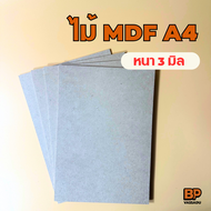 กระดานไม้ แผ่นไม้อัด MDF หนา 3 มิล ขนาด A4 (21*29.7 ซม.) ผิวเรียบ 2 หน้า ใช้เป็นกระดานรองวาดภาพ หรือรองเขียน