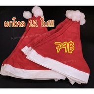 Santa Claus Hat Christmas Party Red Collar For Kids And Adults