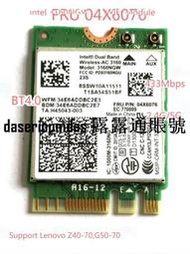 現貨聯想G50-70 Z40-70 intel 3160NGW intel 3160AC 雙頻 AC無線網卡