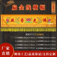 Buddha Embroidered Lotus Buddha Light General Light Banner Buddha Hall Hanging Curtain Required Hori