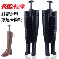 Boot Support Long Tube Boot Support Patch Shoe Support Shoe Support Shoe Support Over-the-Knee Boot 