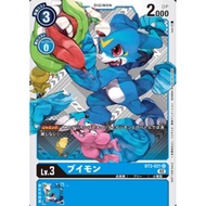 Digimon TCG BT3 / BT3-021 Veemon Tamer Battle Pack 14 Champion
