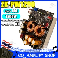 ZK-PW1200 สเต็ปอัพ 1200w จาก Wuzhi audio ใช้กับแอมป์จิ๋วได้ทุกรุ่น เช่น ST21 3002 6002 APTX3