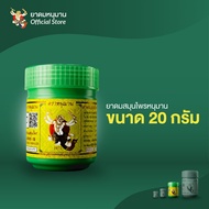 Hanuman Inhaler Herbal Brand Size 20 Grams New Fragrant Refreshing Medicine